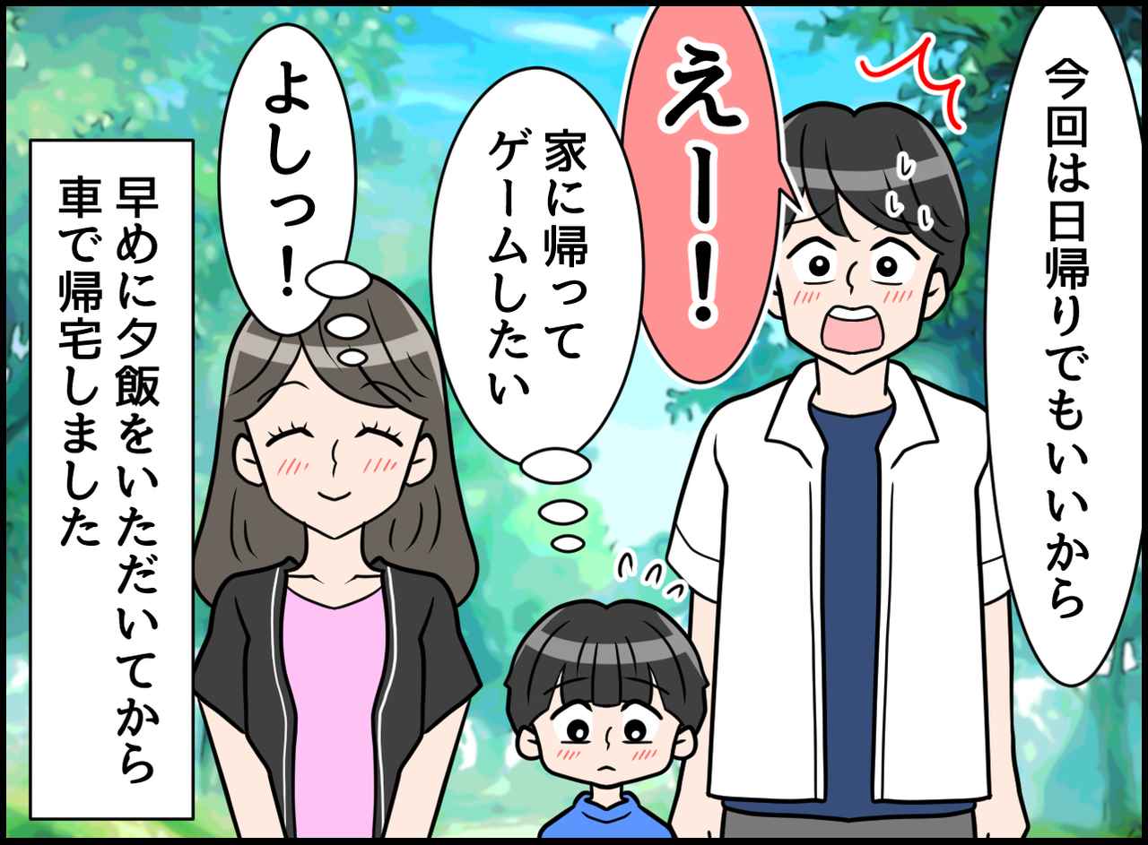 画像2: 【4コマ漫画】気疲れはお互い様だよね