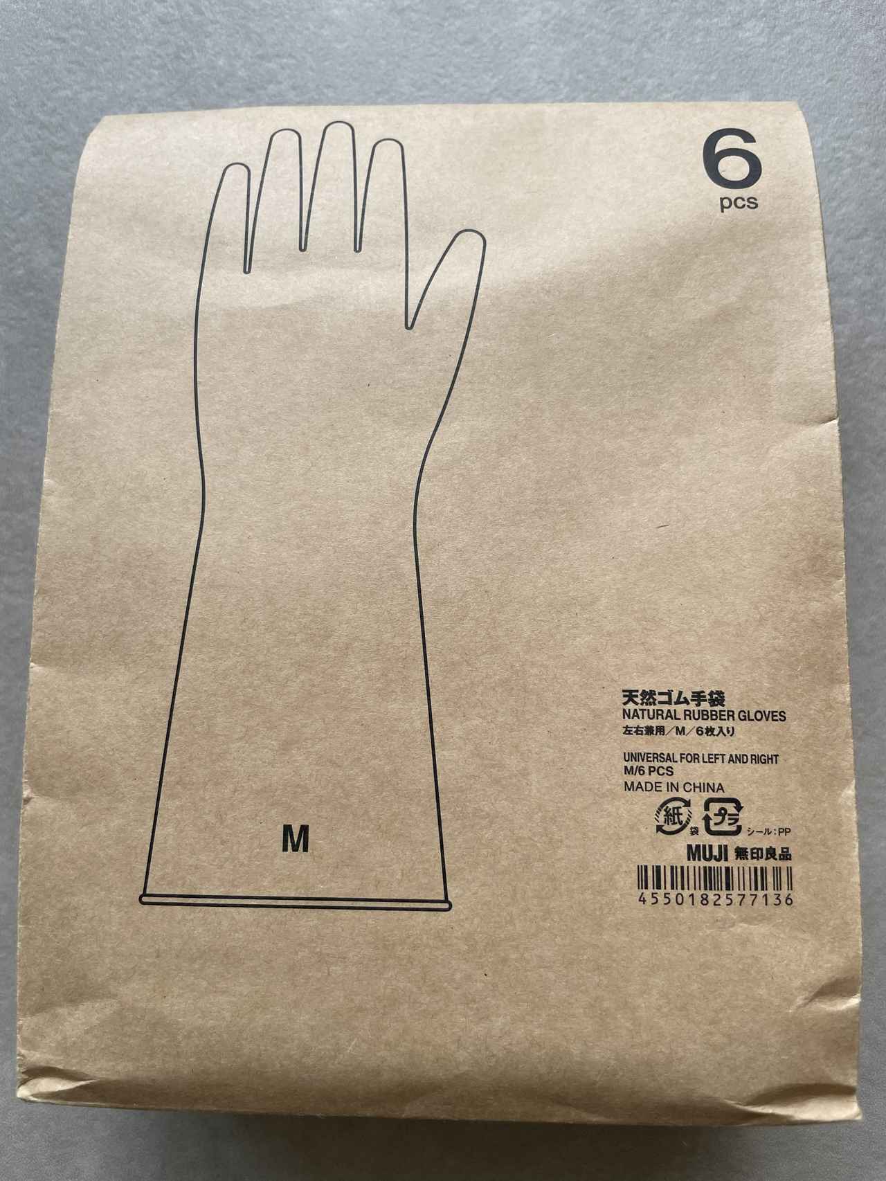 画像: 商品パッケージ表