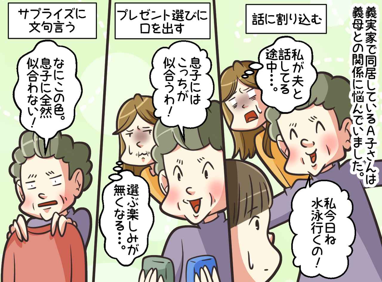 画像1: 【4コマ漫画】まるで恋敵のように義母が私に接します