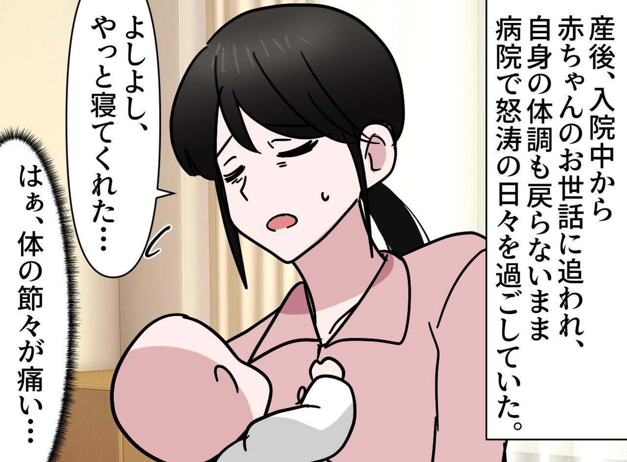 画像1: 【4コマ漫画】産後の妻に「明日から弁当作れるよな？」