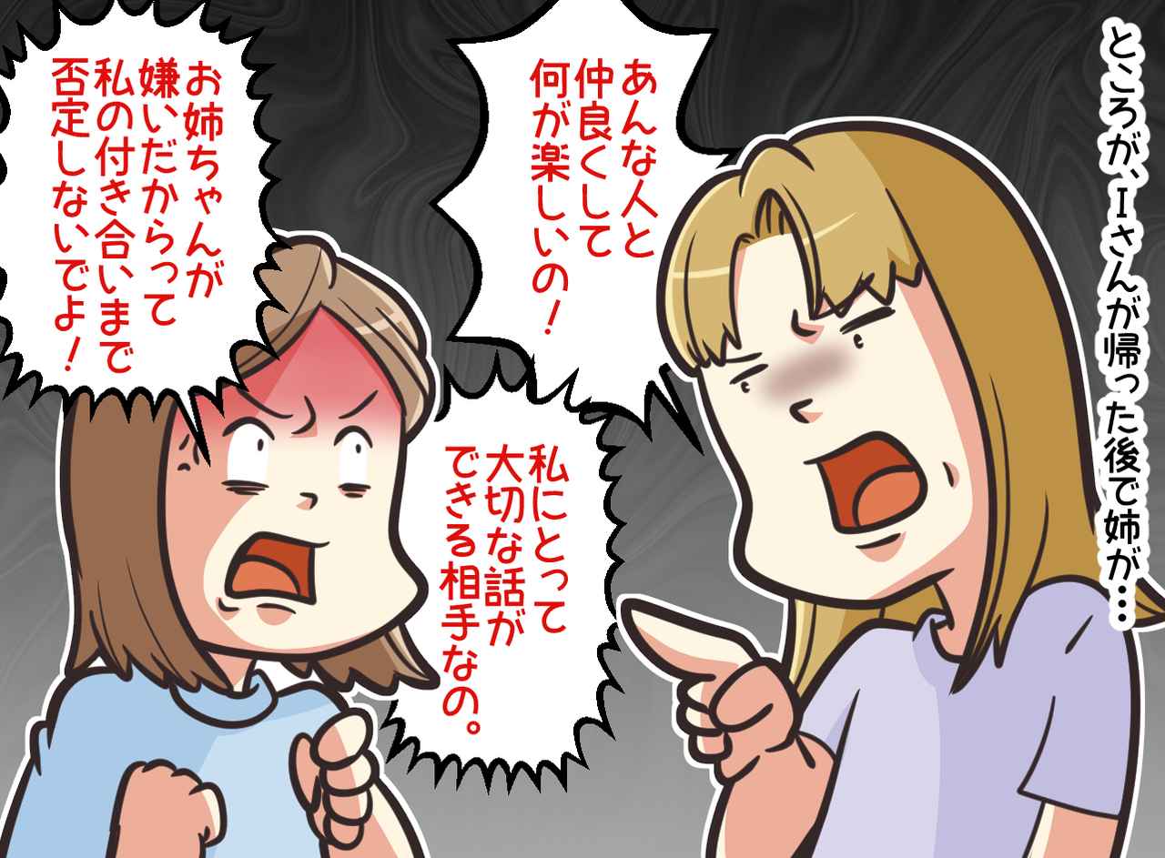 画像3: 【4コマ漫画】姉を黙らせた意外な人物！？
