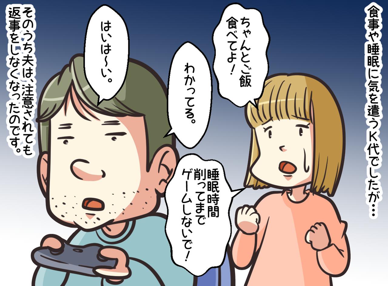画像2: 【4コマ漫画】妻の声を無視した夫の末路