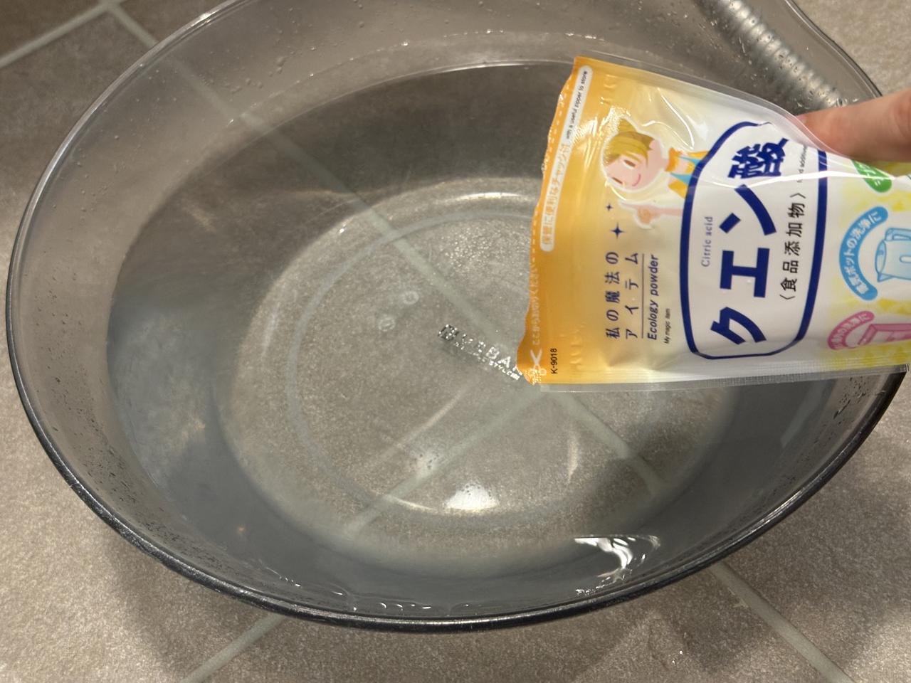画像1: クエン酸水につけ置き