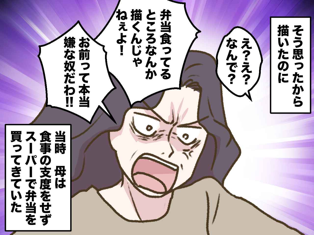 画像3: 【4コマ漫画】母と私を描いたのに！？