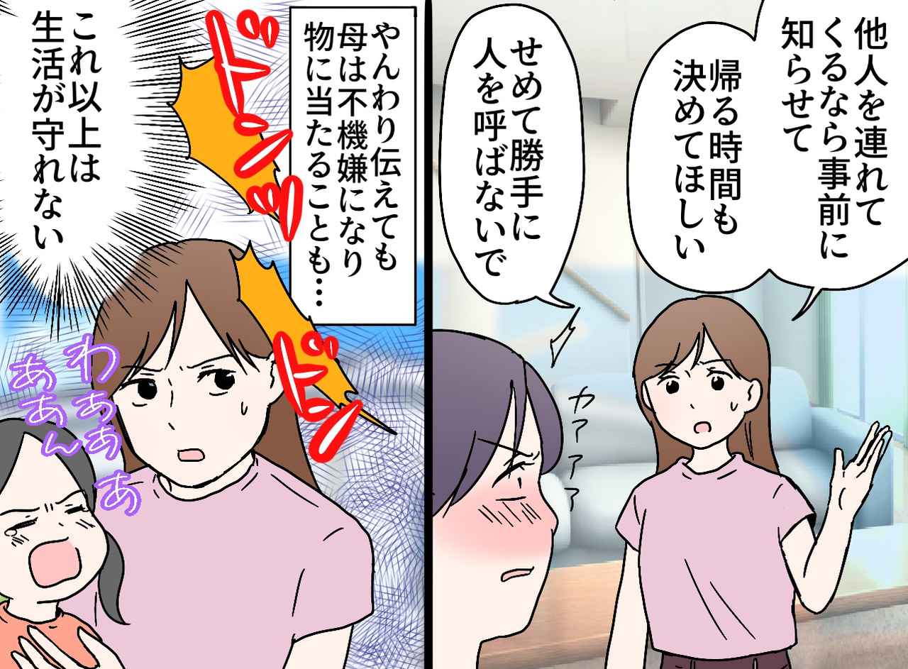 画像3: 【4コマ漫画】気分屋の母親