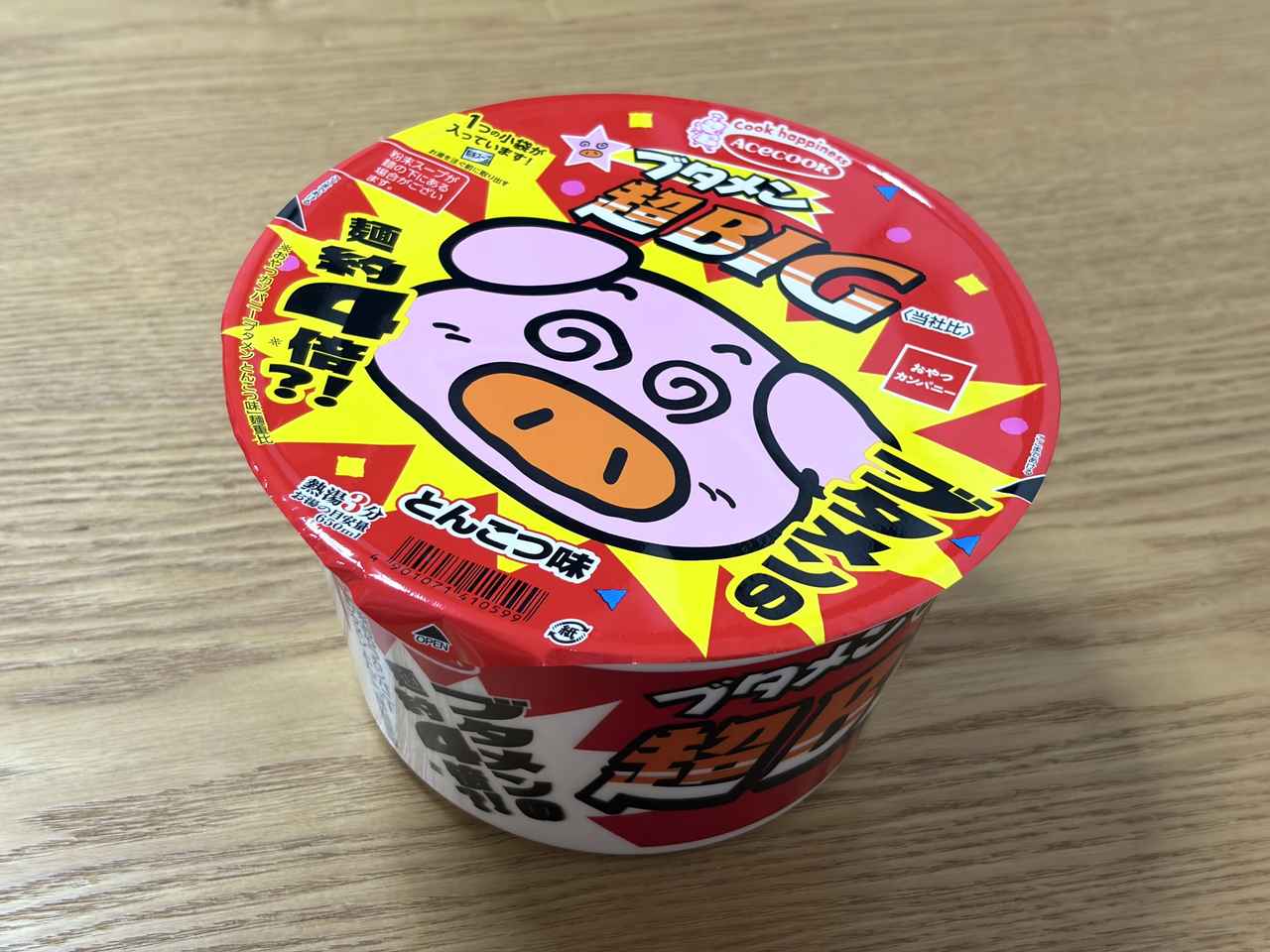 画像1: 「もっと食べたい」が現実に！