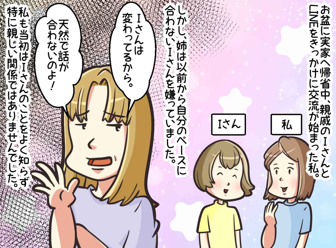 画像1: 【4コマ漫画】姉を黙らせた意外な人物！？