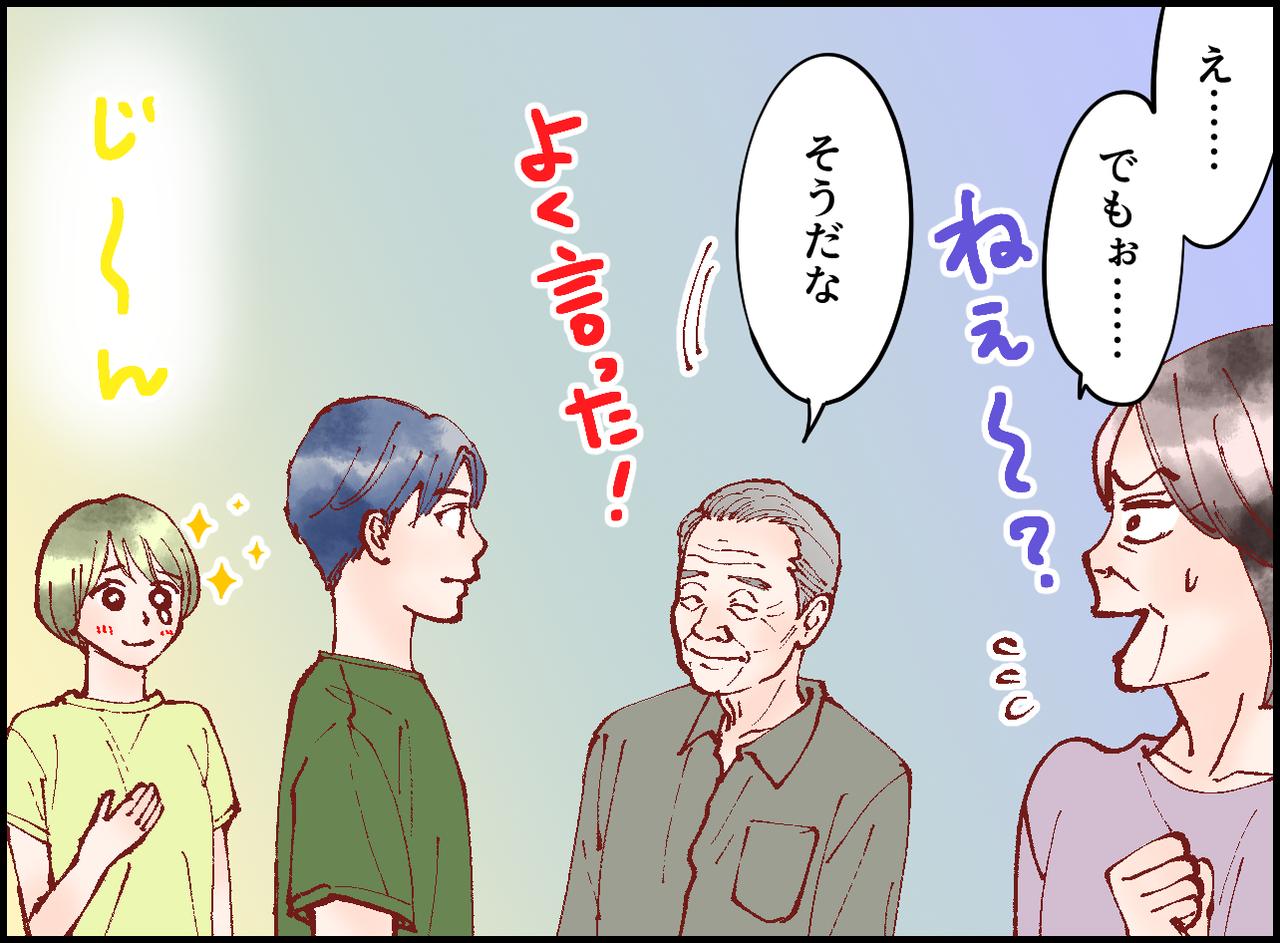 画像4: 【4コマ漫画】いつも一言余計な叔母……場の空気を変えた息子の言葉