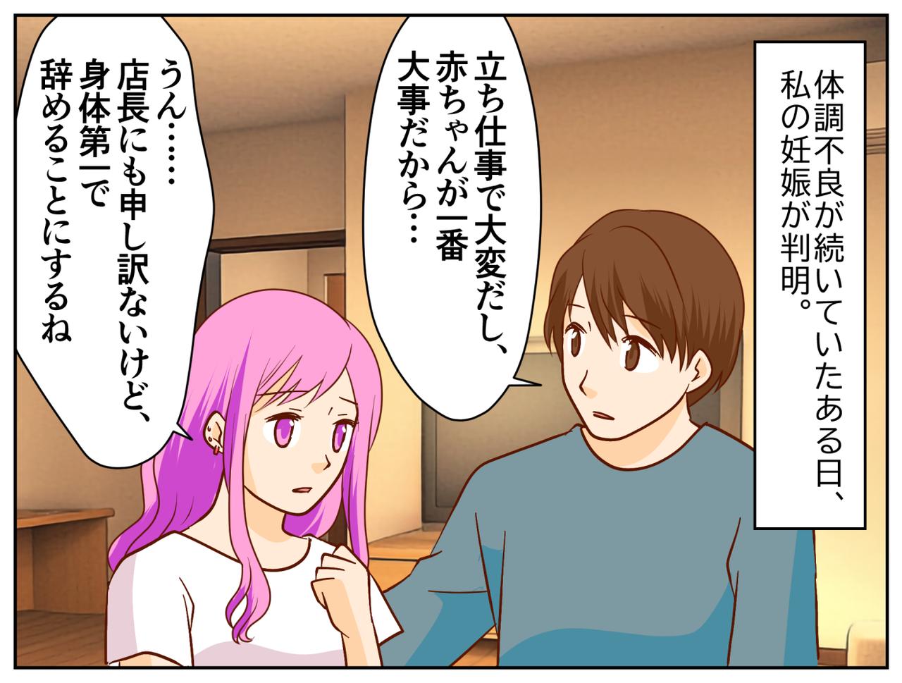 画像2: 【4コマ漫画】バリバリ仕事ができる店長
