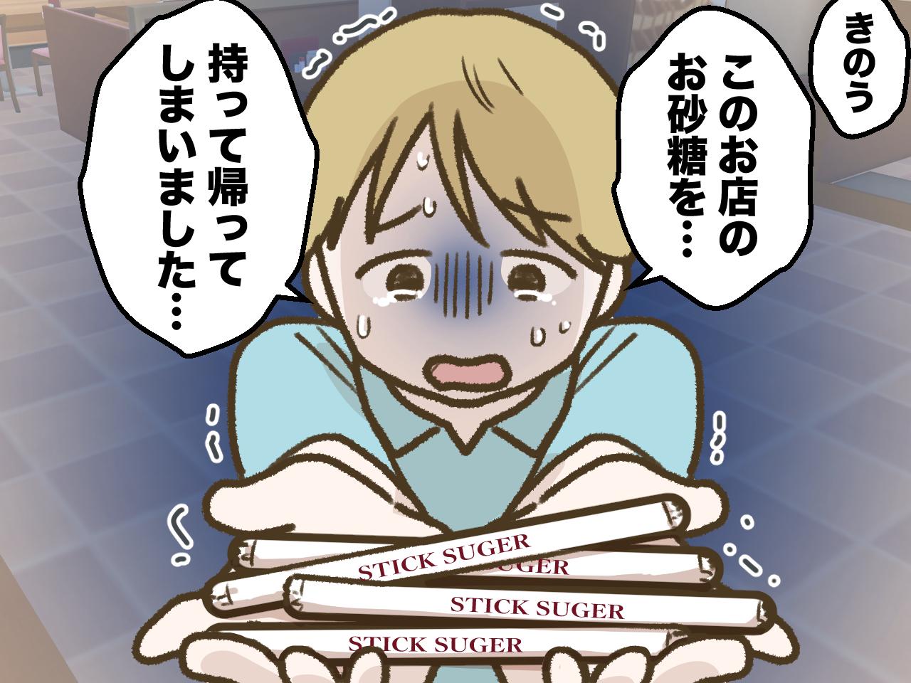 画像1: 【4コマ漫画】ある言葉を言うために来た男の子