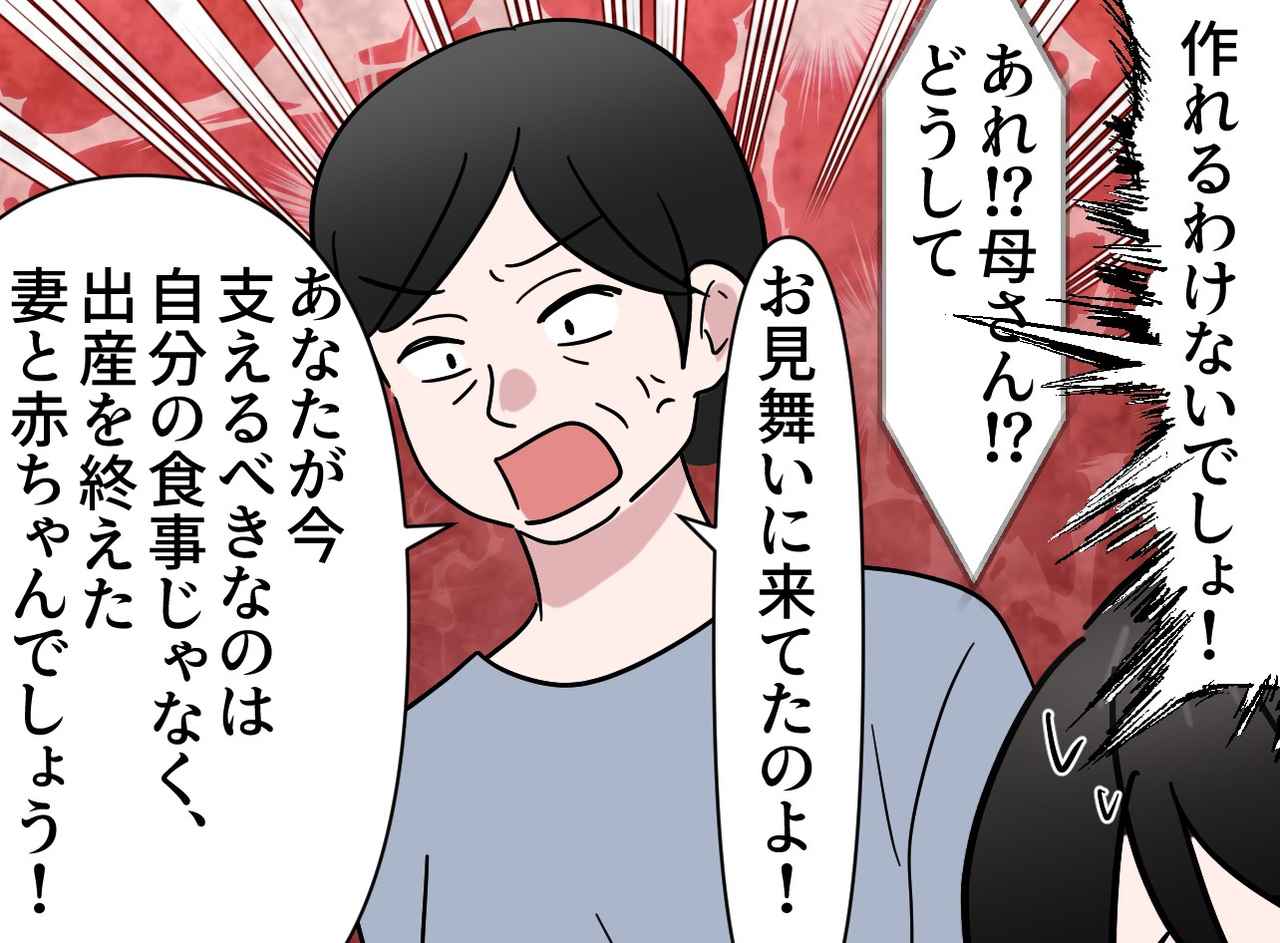 画像3: 【4コマ漫画】産後の妻に「明日から弁当作れるよな？」