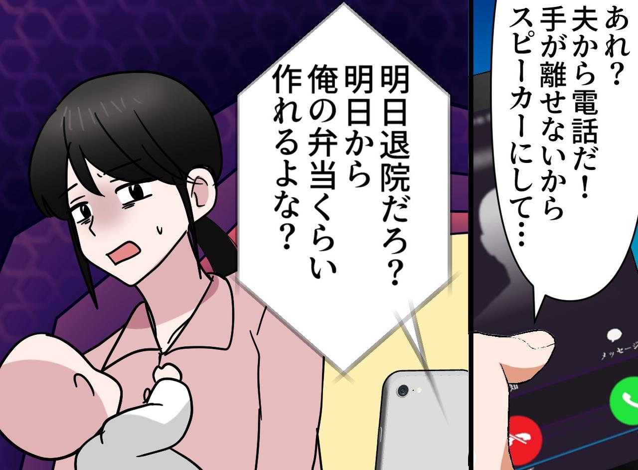 画像2: 【4コマ漫画】産後の妻に「明日から弁当作れるよな？」