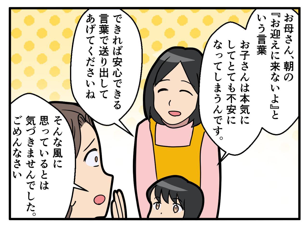 画像3: 【4コマ漫画】不安そうな表情の子ども