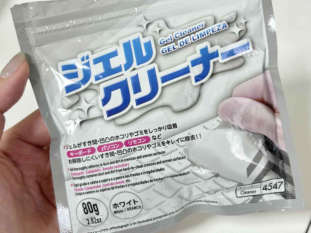 画像1: 何これ！ スライム感触のクリーナー