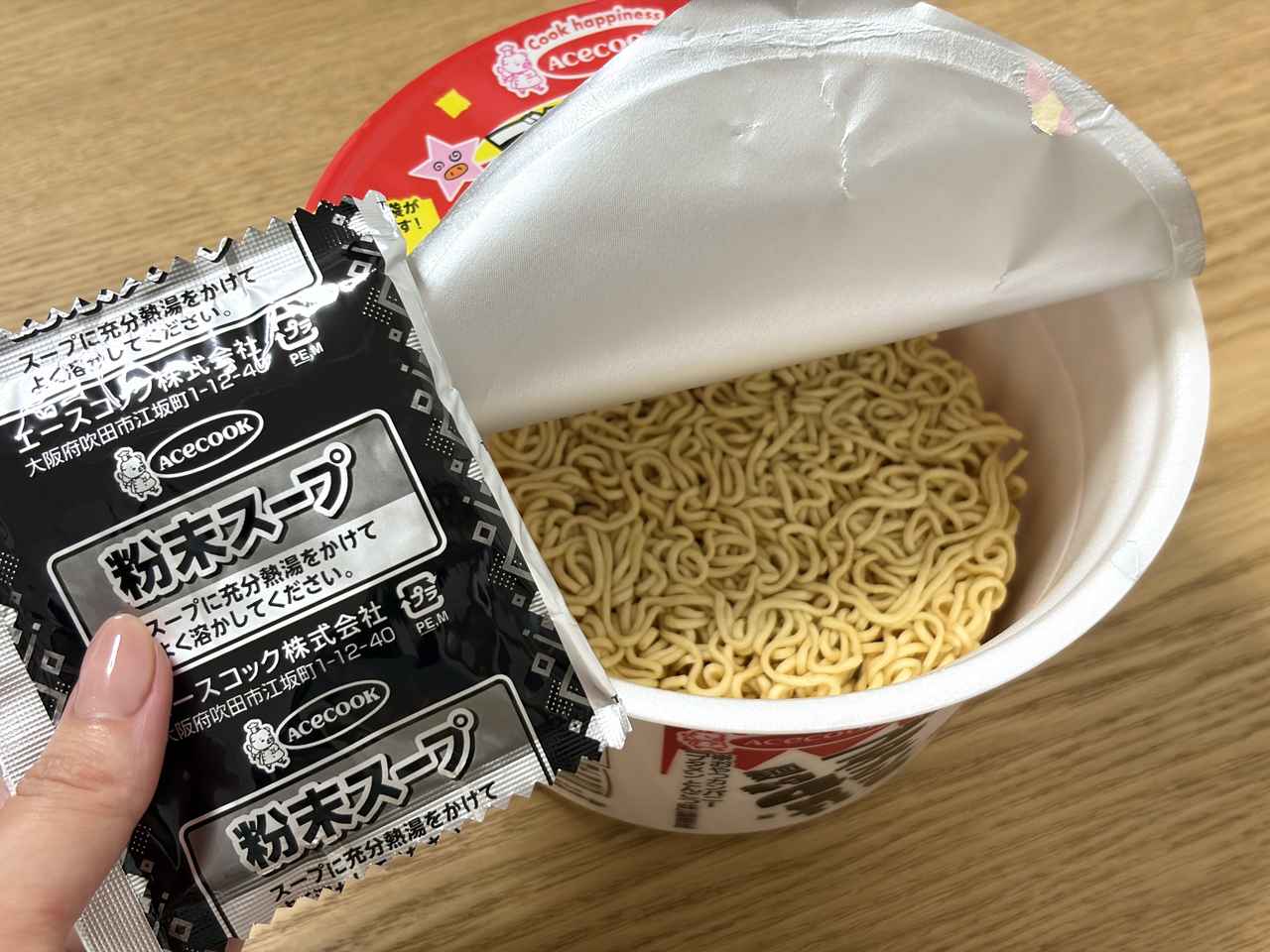 画像1: 気になる中身をチェック