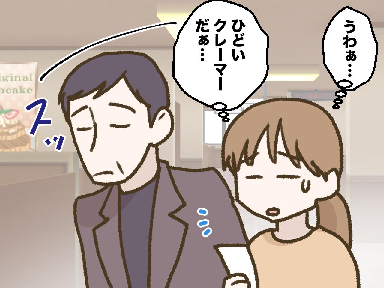 画像2: 【4コマ漫画】怒鳴りつける男性客にレジの空気が凍りつき……