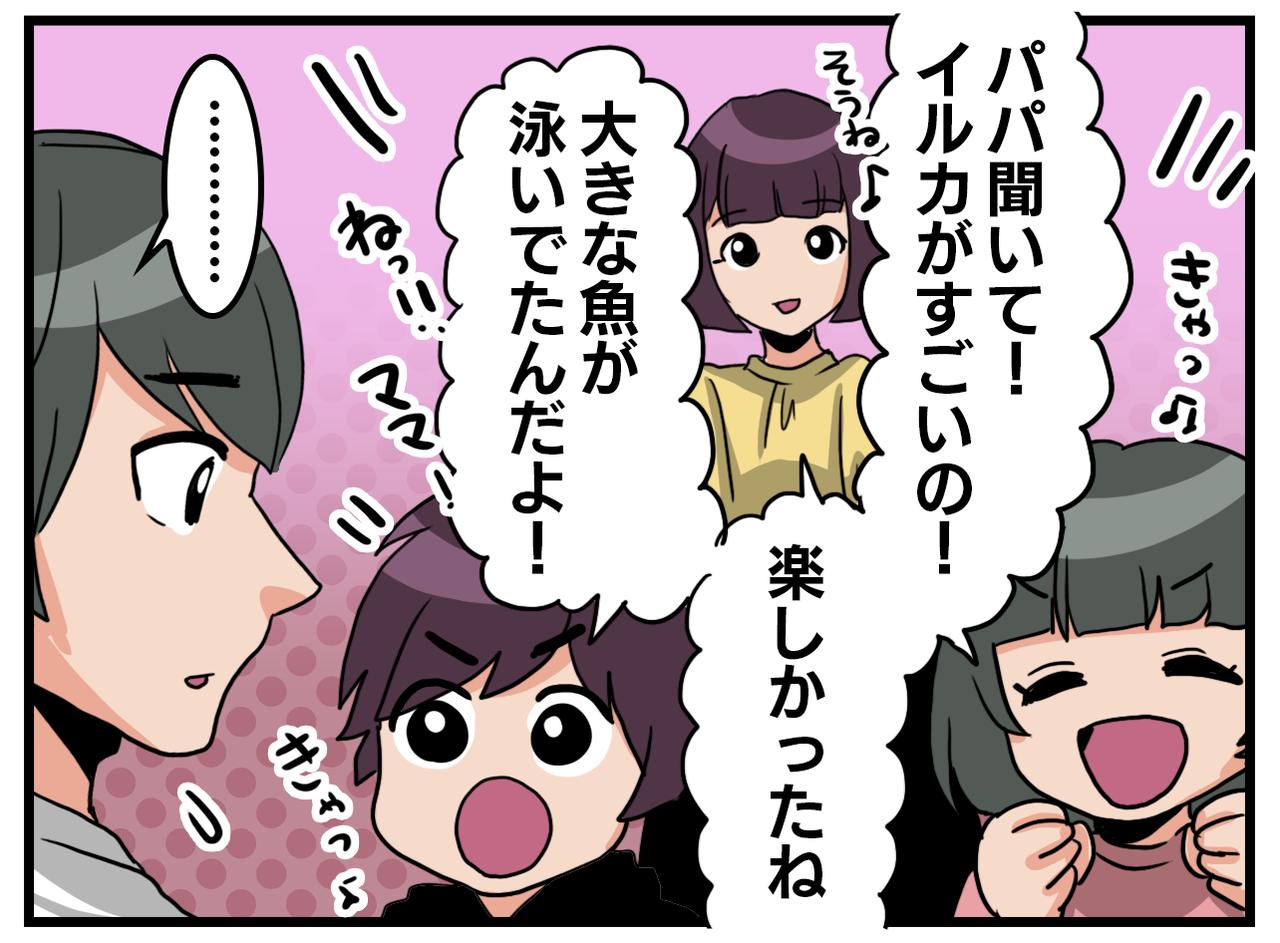 画像3: 【4コマ漫画】夫の態度の変化