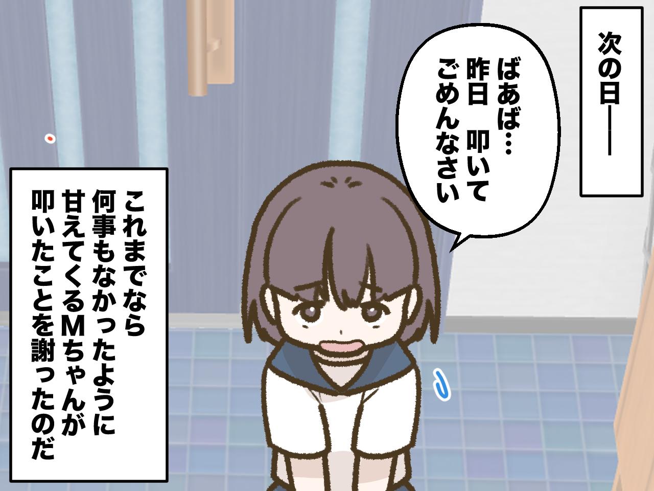 画像3: 【4コマ漫画】孫に叩かれてばかりで我慢の限界