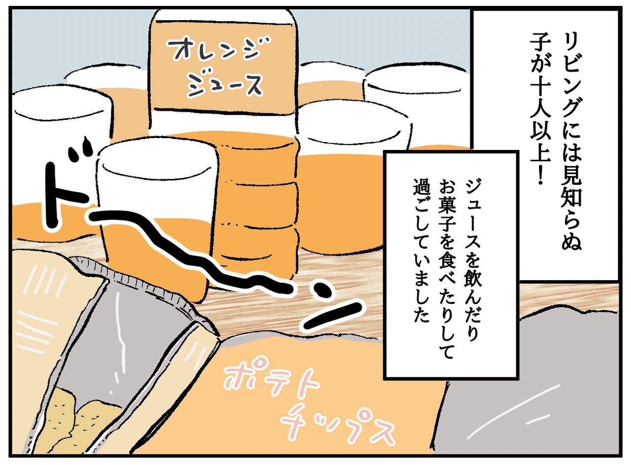 画像2: 【4コマ漫画】いつのまに！！