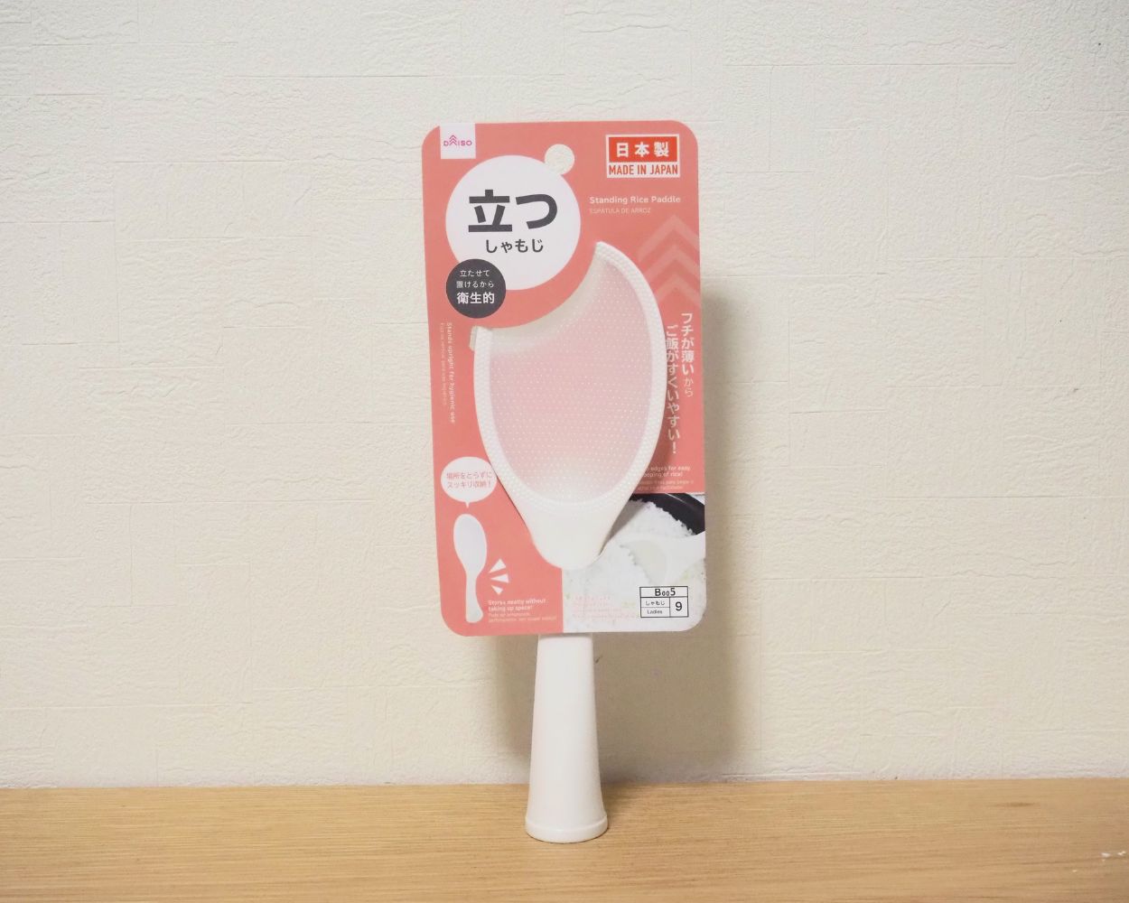 画像: 「立てて置けるしゃもじ」ってどんな商品？