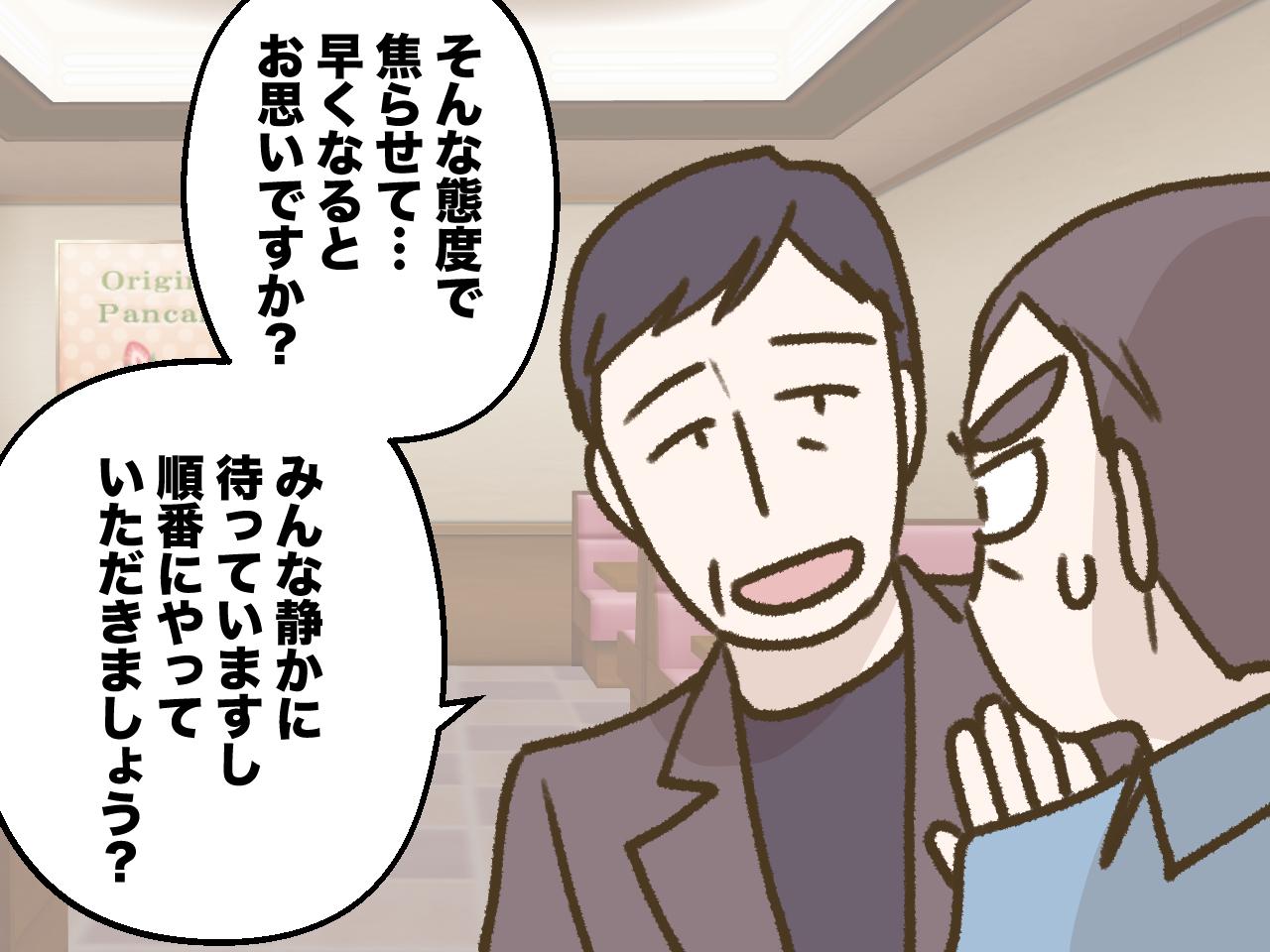 画像3: 【4コマ漫画】怒鳴りつける男性客にレジの空気が凍りつき……