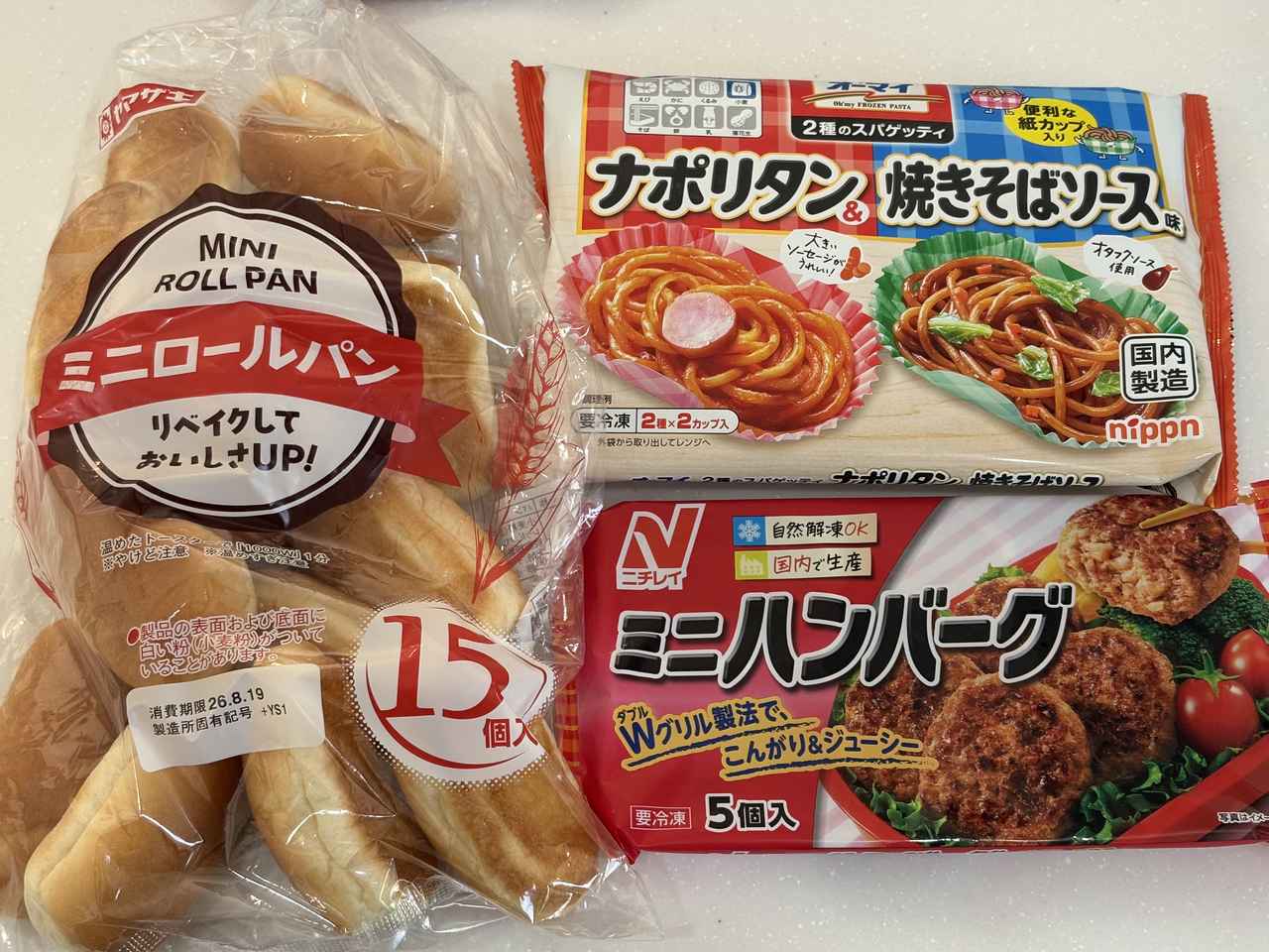 画像: 用意したのはこちら