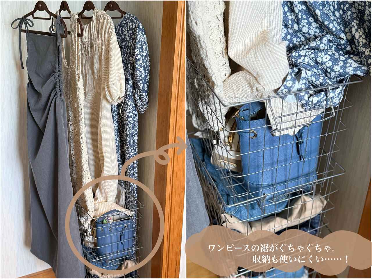 画像: ロングワンピースで下のスペースが使えない
