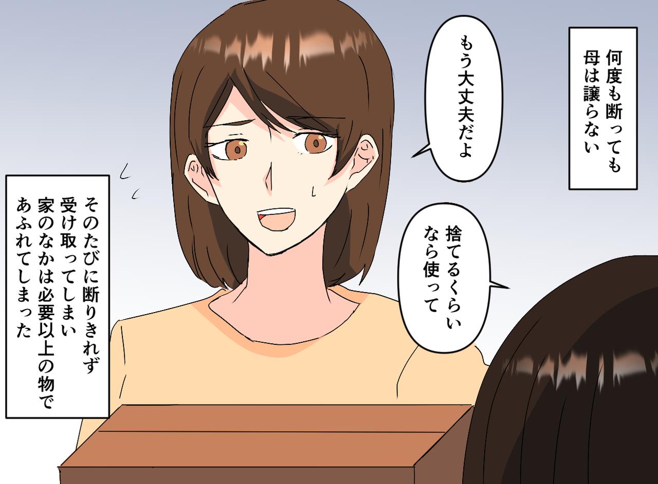 画像2: 【4コマ漫画】お下がりをくれる母、部屋がいっぱいになり……