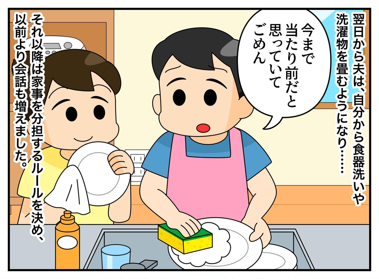 画像4: 【4コマ漫画】「そんなに大変なら頼めば？」夫が家事の価値を知った日