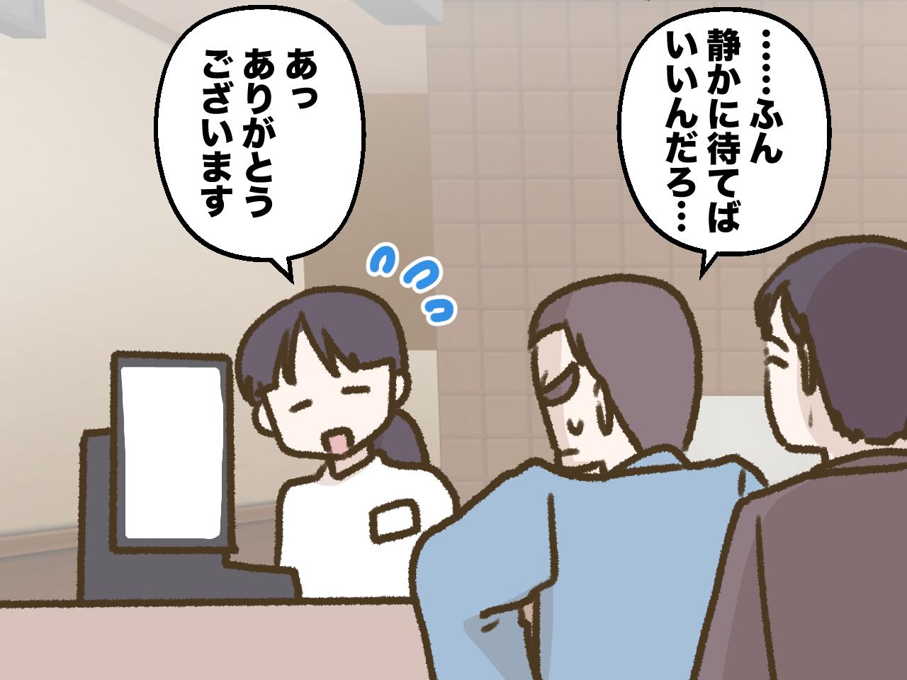 画像4: 【4コマ漫画】怒鳴りつける男性客にレジの空気が凍りつき……