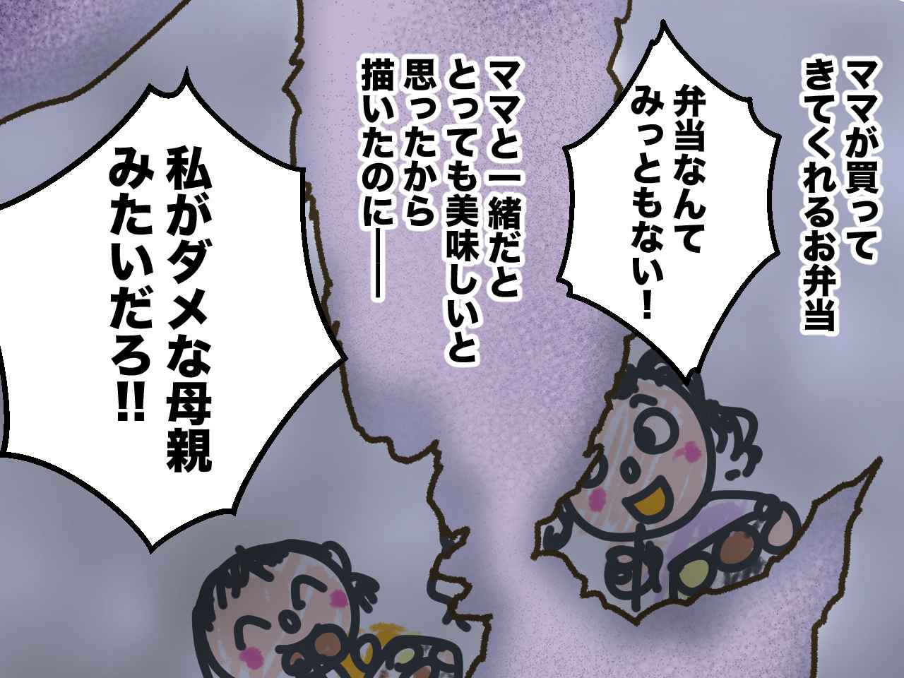画像4: 【4コマ漫画】母と私を描いたのに！？