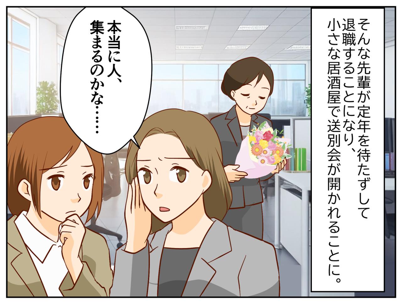 画像2: 【4コマ漫画】あまり話したことがない職場の先輩
