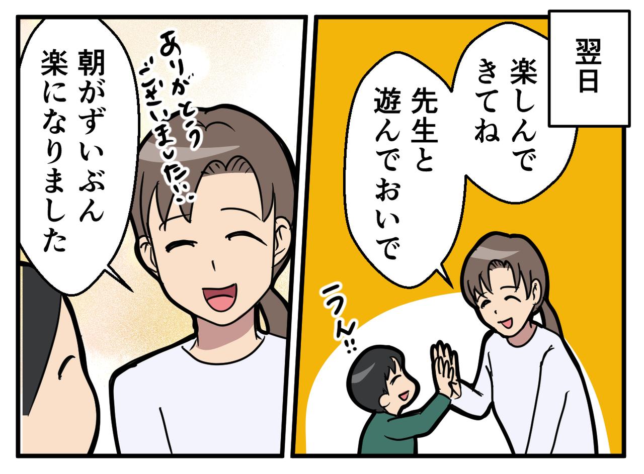 画像4: 【4コマ漫画】不安そうな表情の子ども