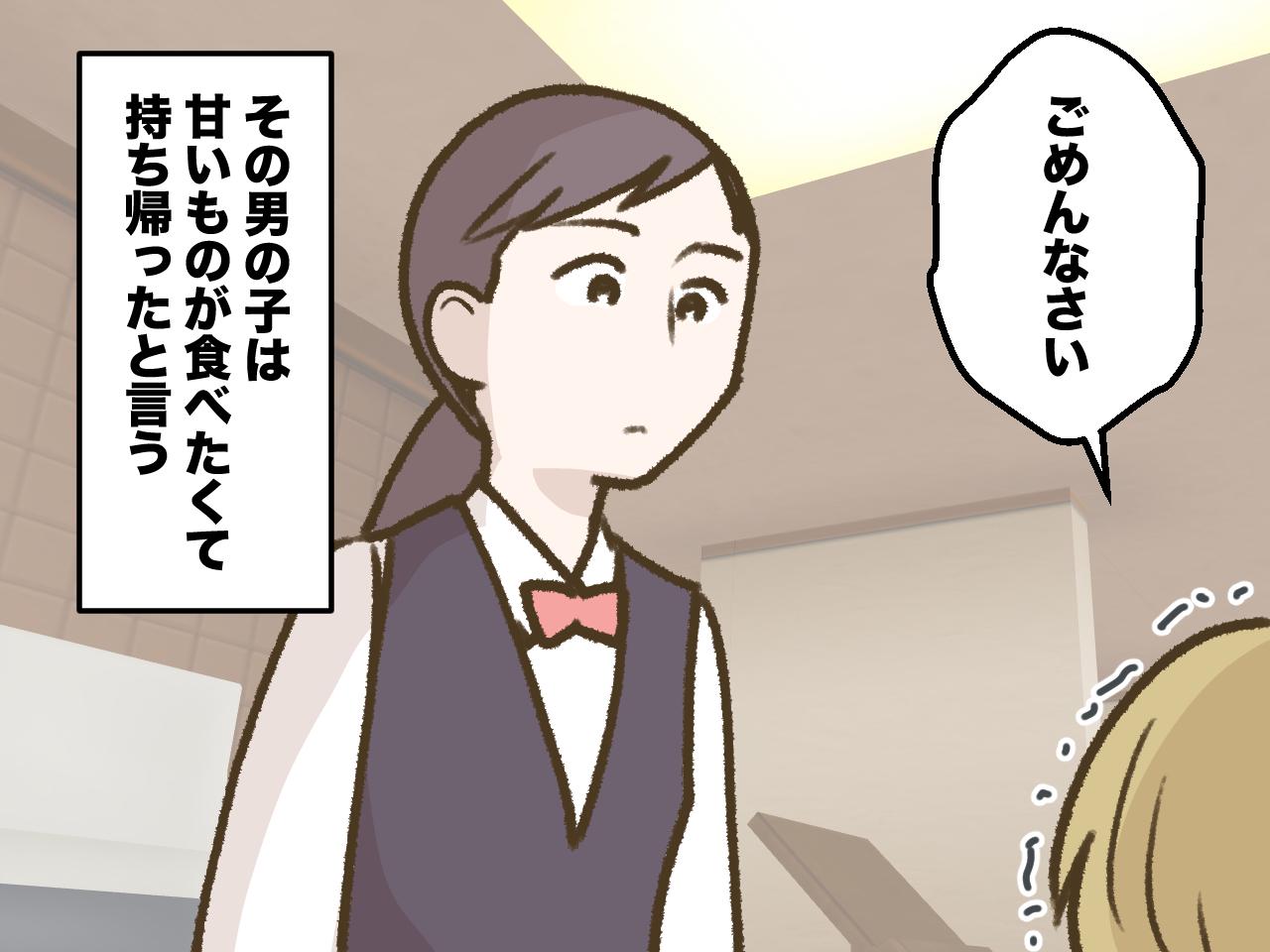 画像2: 【4コマ漫画】ある言葉を言うために来た男の子