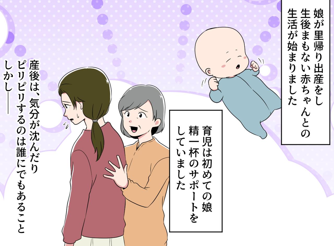 画像1: 【4コマ漫画】なんでお父さんは何もしてくれないの！？ 怒る娘に……