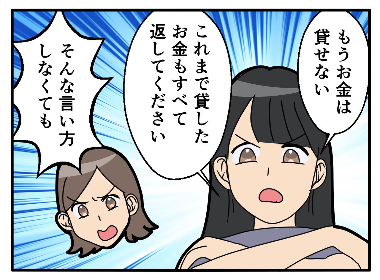 画像3: 【4コマ漫画】就職と同時に一人暮らしを始めた3歳年下の妹
