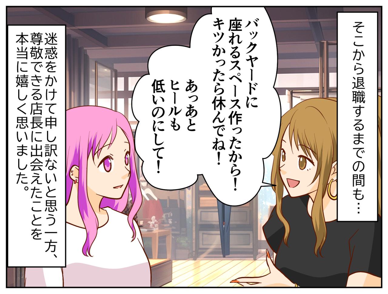 画像4: 【4コマ漫画】バリバリ仕事ができる店長
