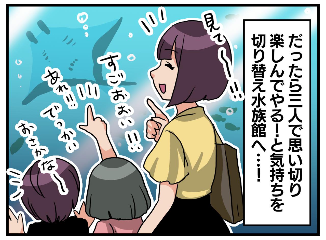 画像2: 【4コマ漫画】夫の態度の変化