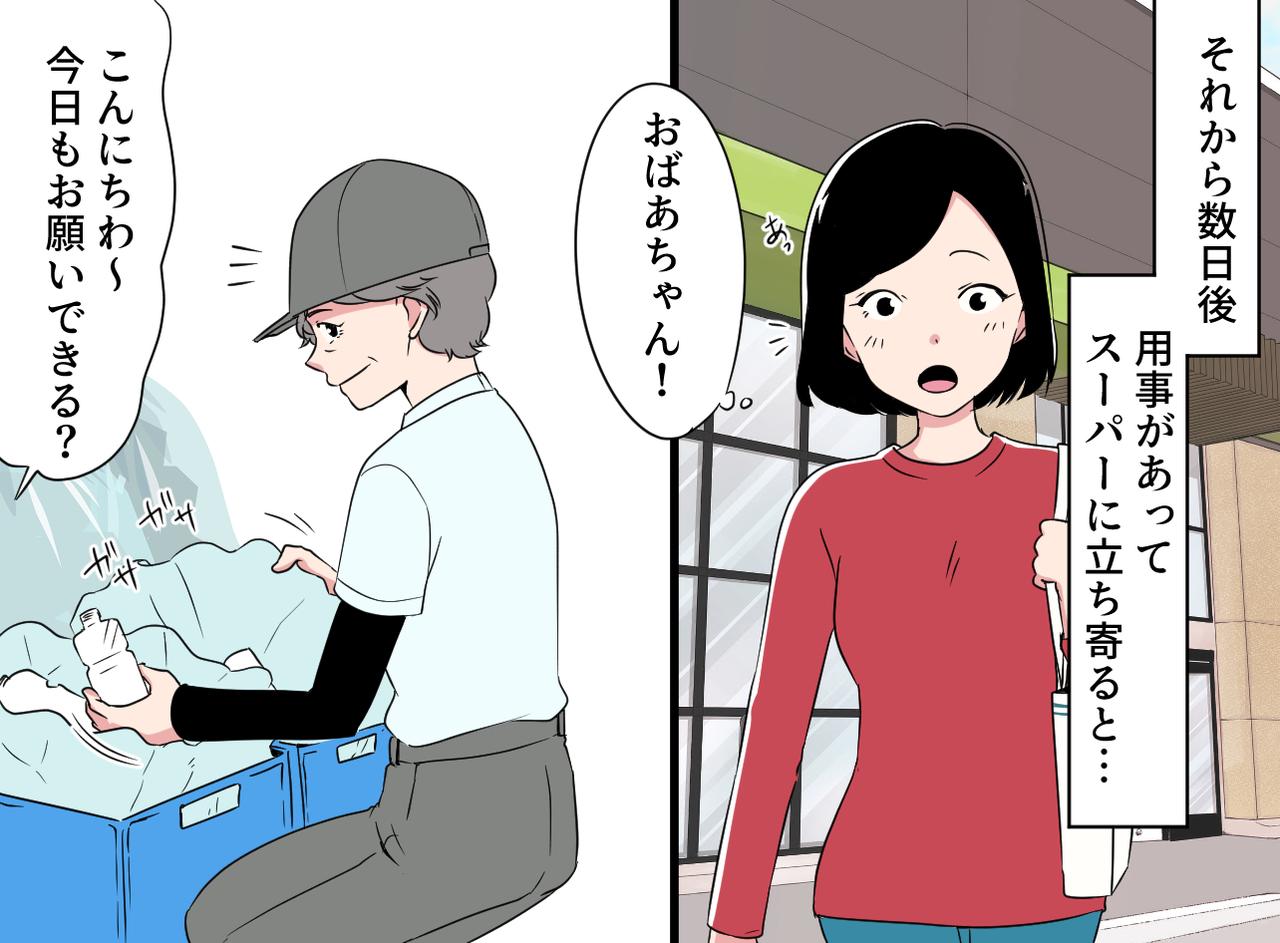 画像3: 【4コマ漫画】資産家の祖母がスーパーで働くなんて！？