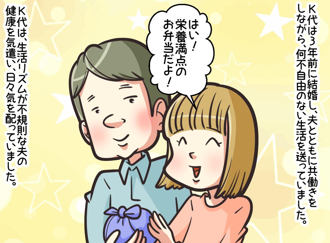 画像1: 【4コマ漫画】妻の声を無視した夫の末路