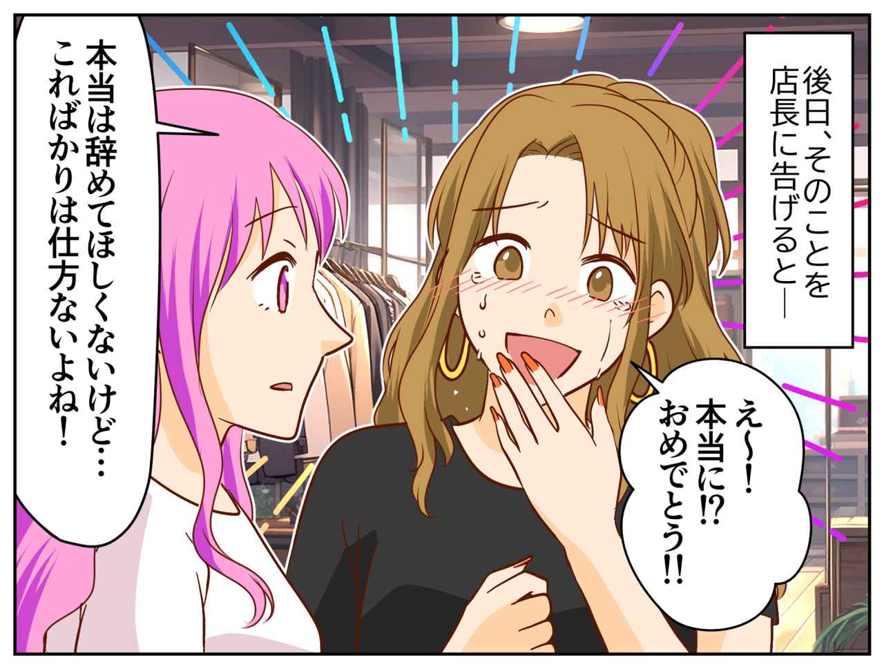 画像3: 【4コマ漫画】バリバリ仕事ができる店長