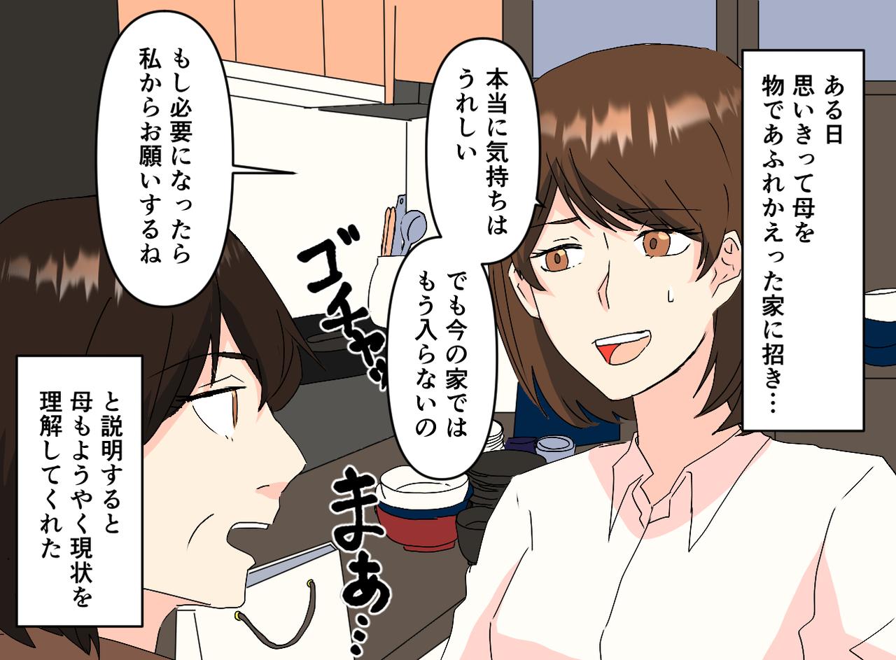 画像3: 【4コマ漫画】お下がりをくれる母、部屋がいっぱいになり……