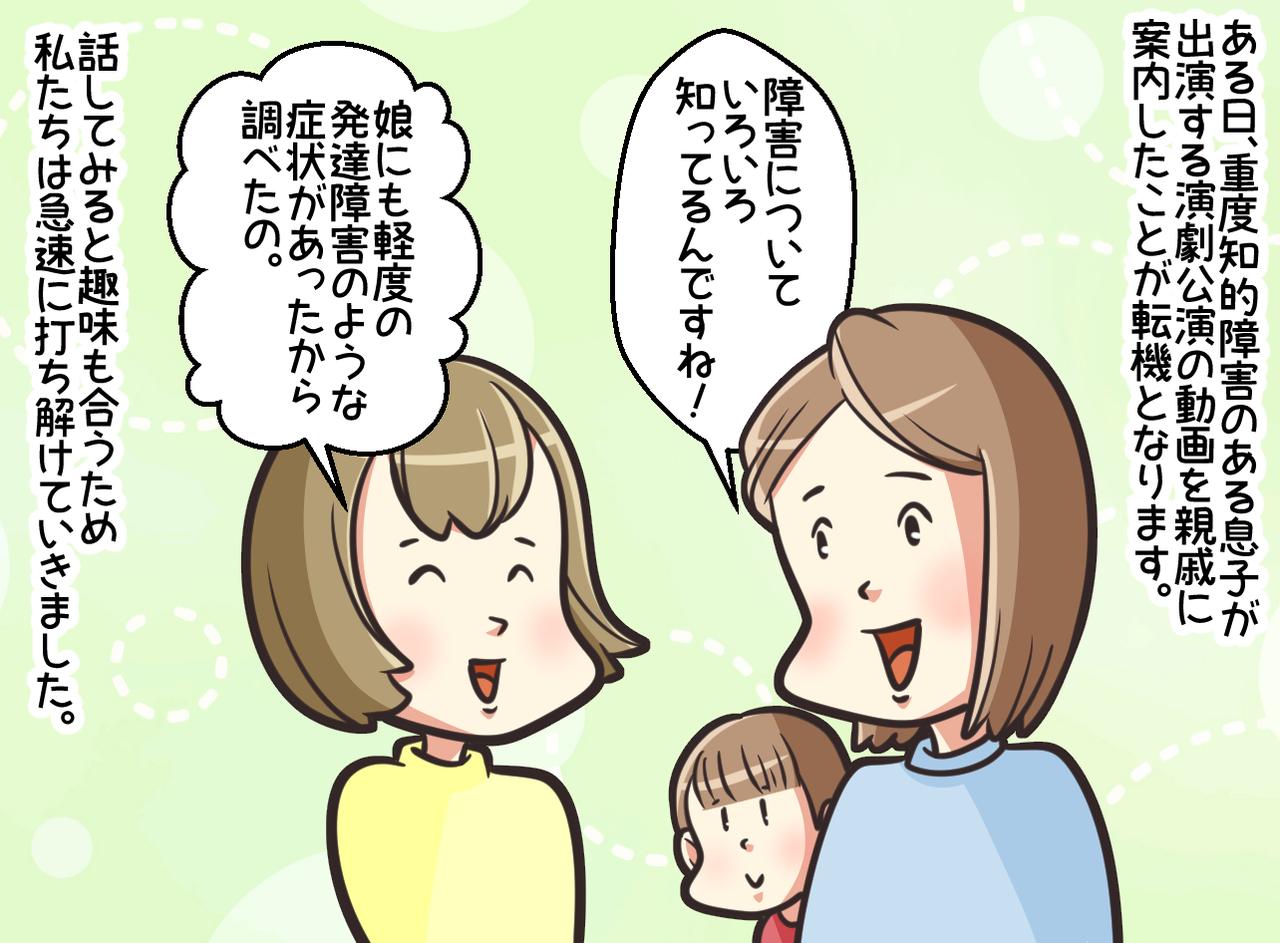 画像2: 【4コマ漫画】姉を黙らせた意外な人物！？