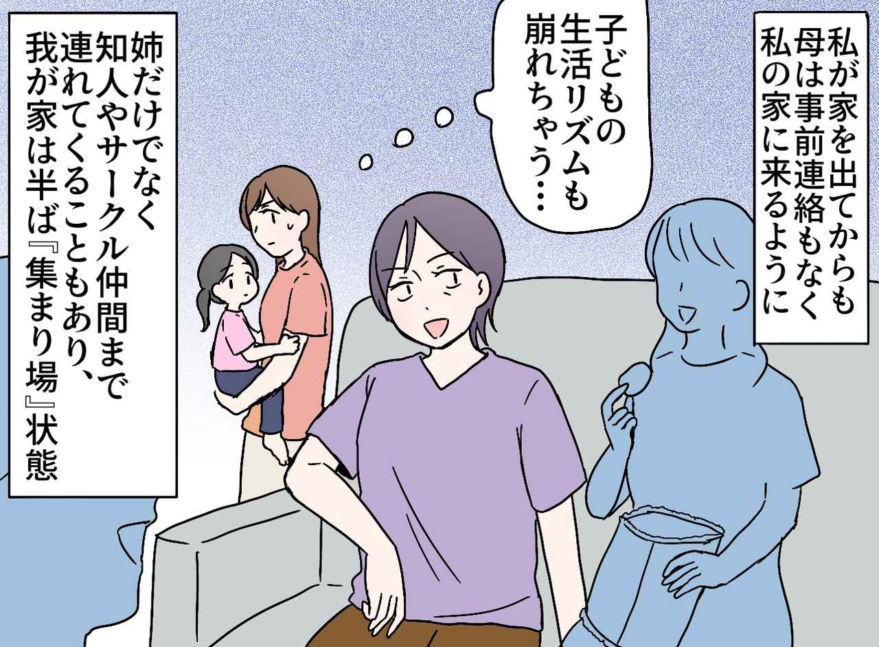 画像2: 【4コマ漫画】気分屋の母親