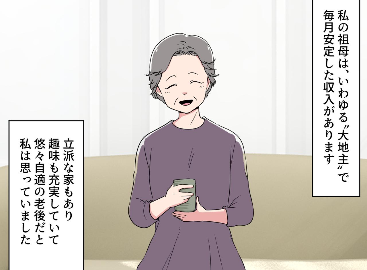 画像1: 【4コマ漫画】資産家の祖母がスーパーで働くなんて！？