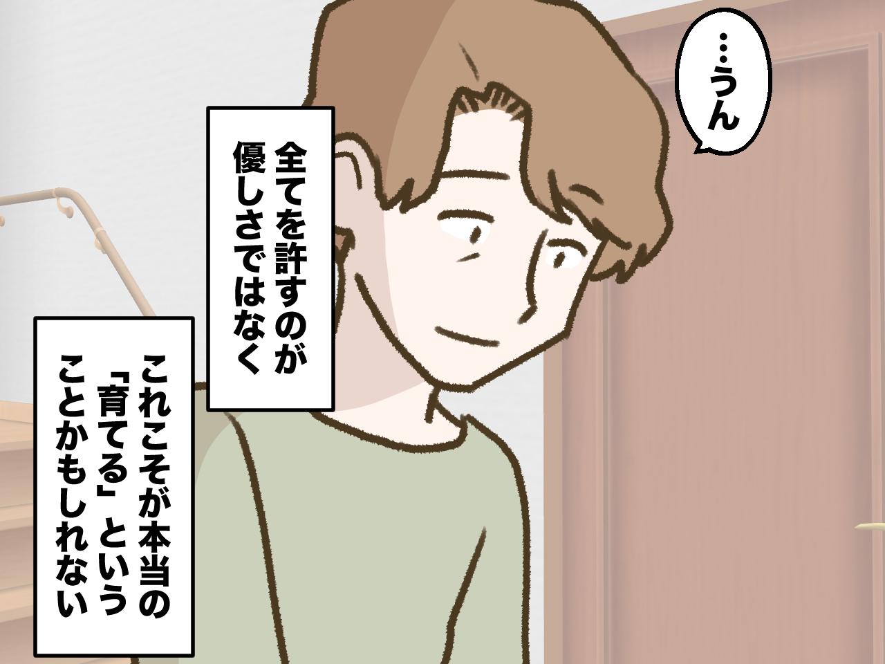画像4: 【4コマ漫画】孫に叩かれてばかりで我慢の限界