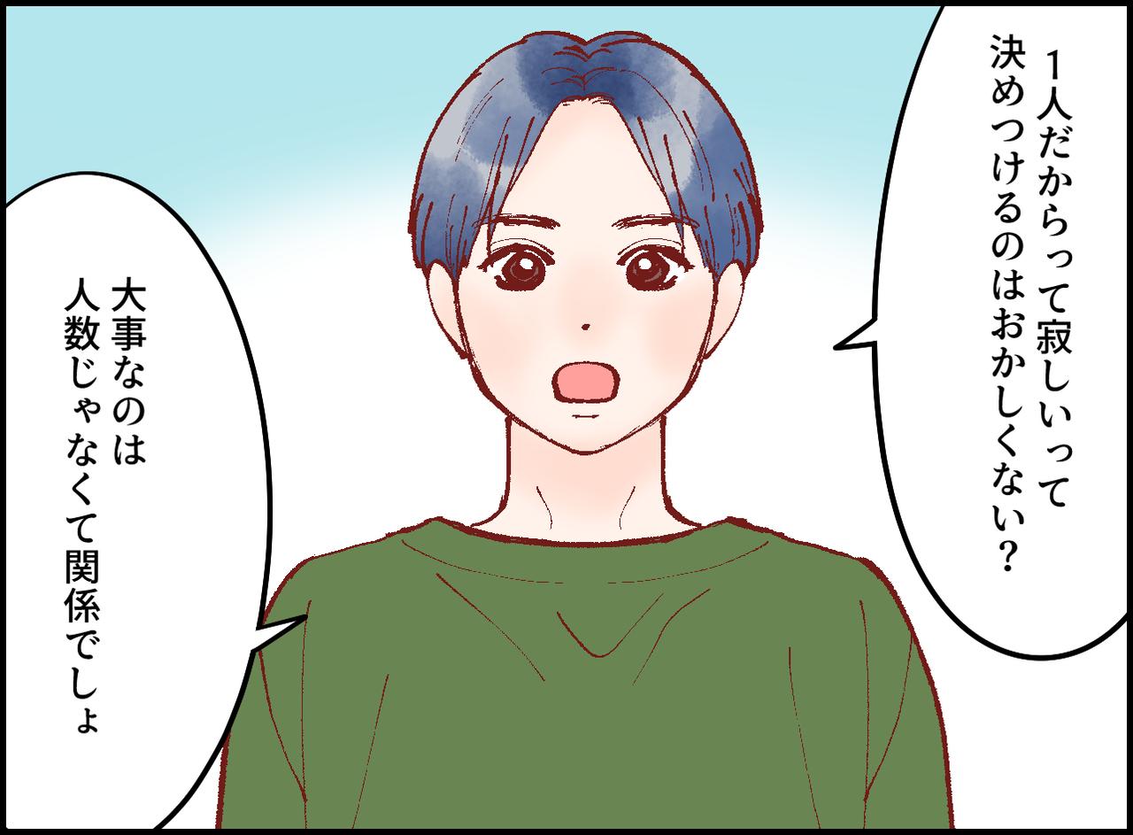 画像3: 【4コマ漫画】いつも一言余計な叔母……場の空気を変えた息子の言葉