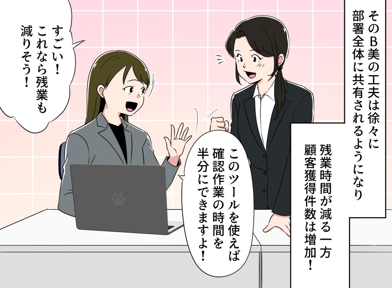 画像3: 【4コマ漫画】みんなの負担になる……時短勤務に渋い顔だった上司が！