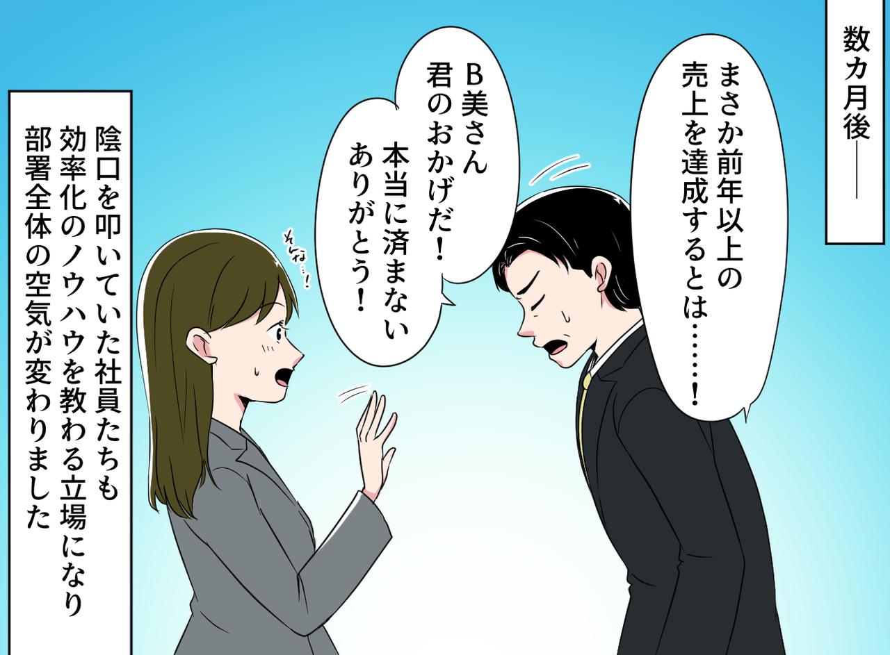 画像4: 【4コマ漫画】みんなの負担になる……時短勤務に渋い顔だった上司が！