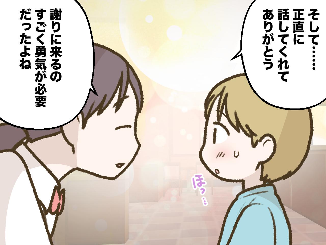 画像4: 【4コマ漫画】ある言葉を言うために来た男の子